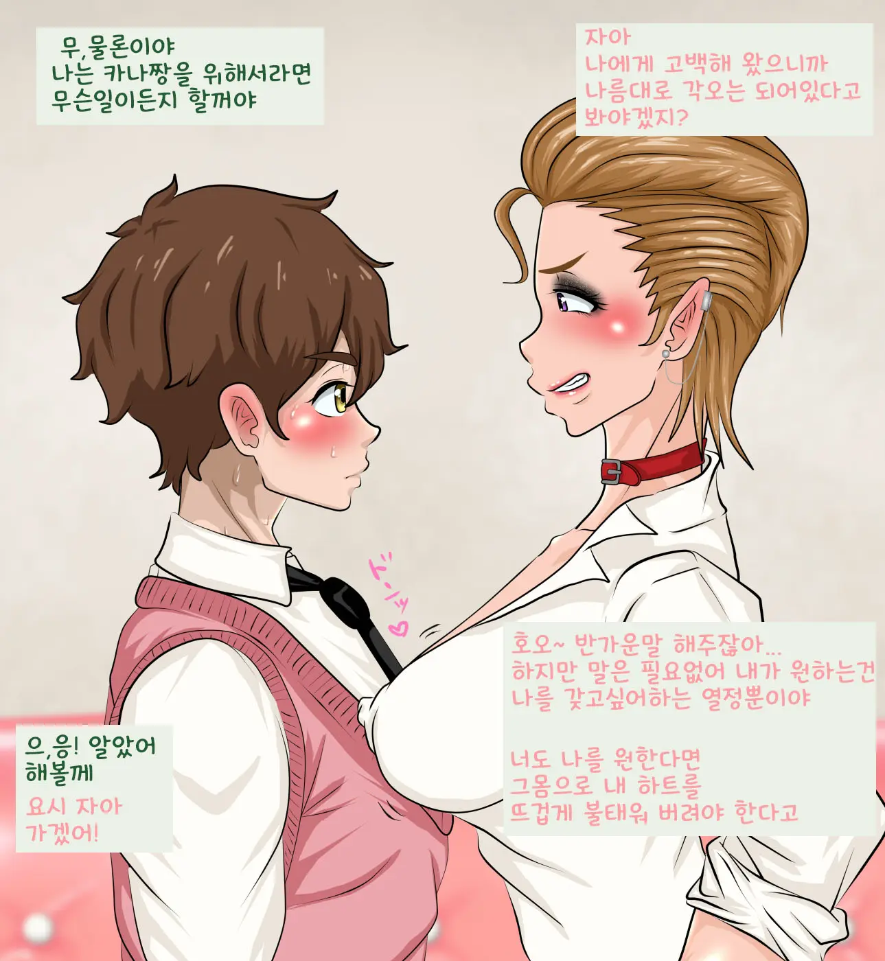 Kana-Chan To Kareshi. | 카나와 남친